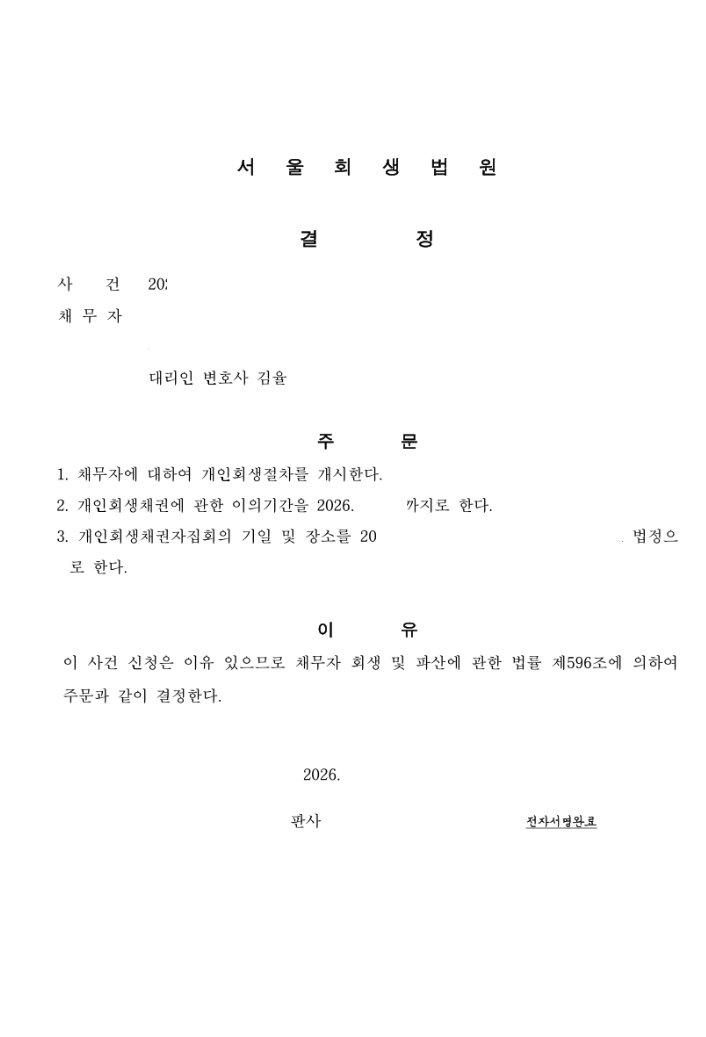 가족 사업 투자실패